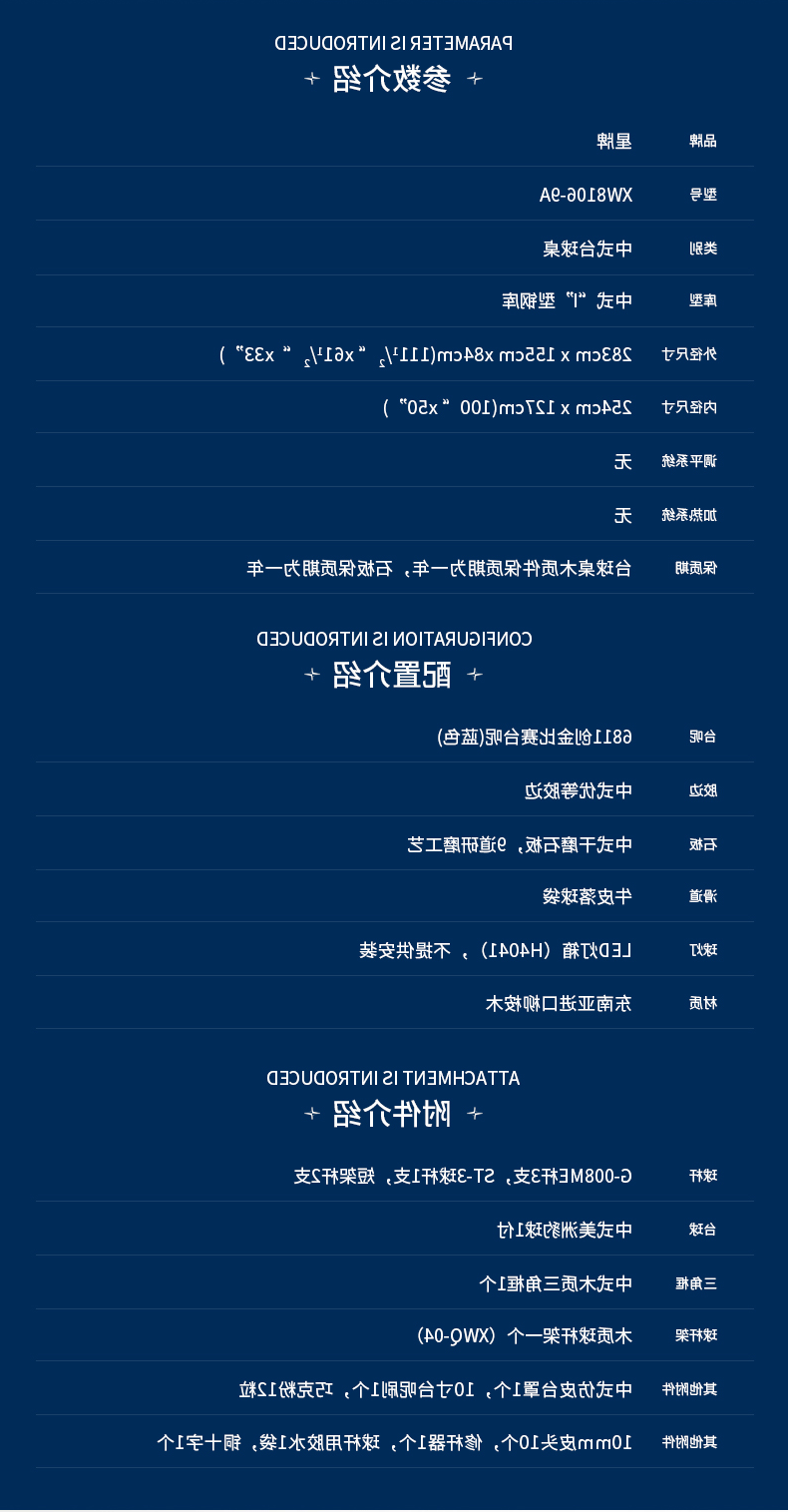 kok登录官网
中式钢库kok
桌XW8106-9A 中国红kok
桌 定制级家庭kok
桌