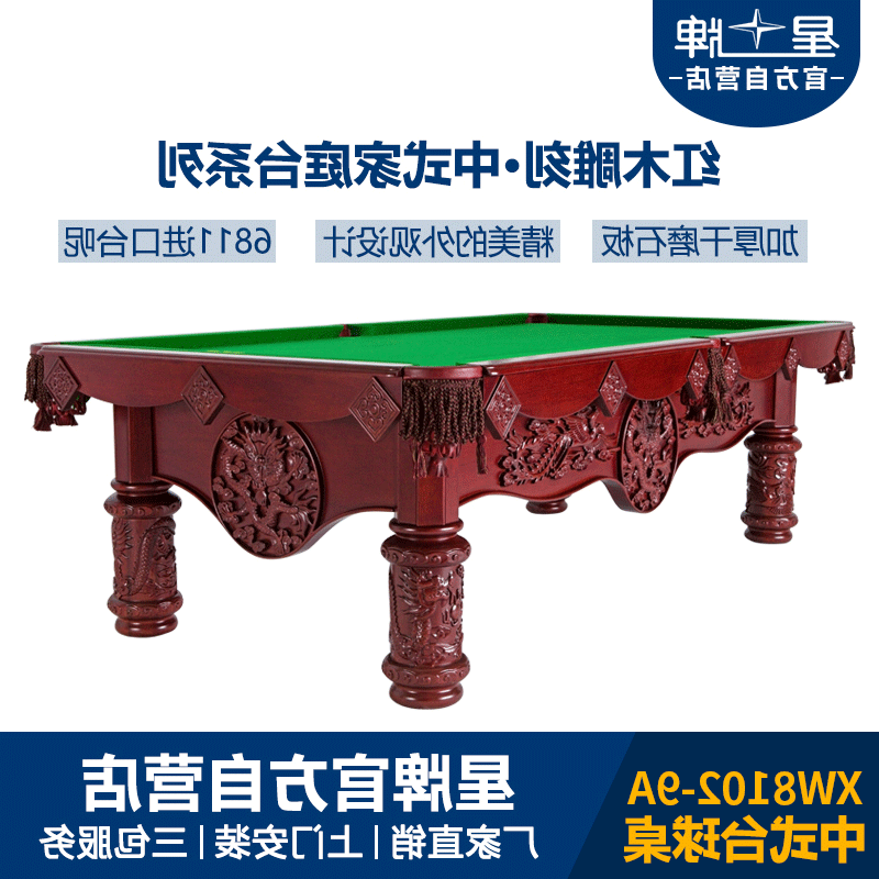 kok登录官网
中式kok
桌XW8102-9A 雕刻级kok
桌 定制级家庭kok
桌