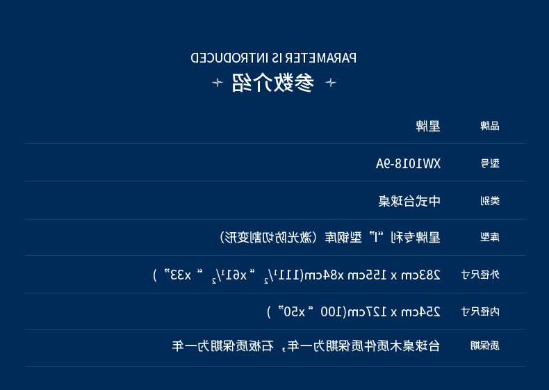 kok登录官网
·懿美中式kok
桌XW1018-9A型号